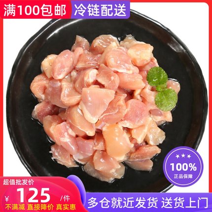 上鲜鸡腿肉块3.2kg(6.4斤)出口品质无激素不注水去骨鸡肉鸡丁食材