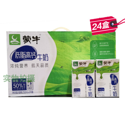 蒙牛低脂高钙纯牛奶250ml*24盒