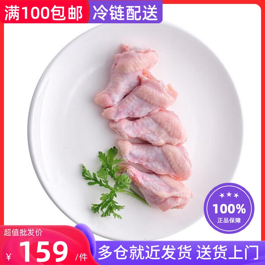 圣农白羽鸡翅根6kg/12斤原切无添加烤鸡翅小鸡腿清真烧烤卤味食材属于什么档次？