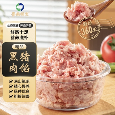 鲁南顺发原切精品大颗粒黑猪肉馅1kg*4包8斤深山生态散养冷链包邮
