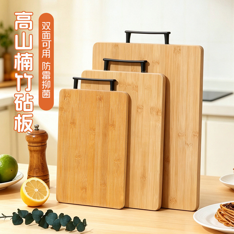 抗菌防霉双面可用楠竹切菜板