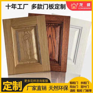 红橡实木柜门定做衣柜门橱柜门鞋柜门书柜中式白坯意式极简