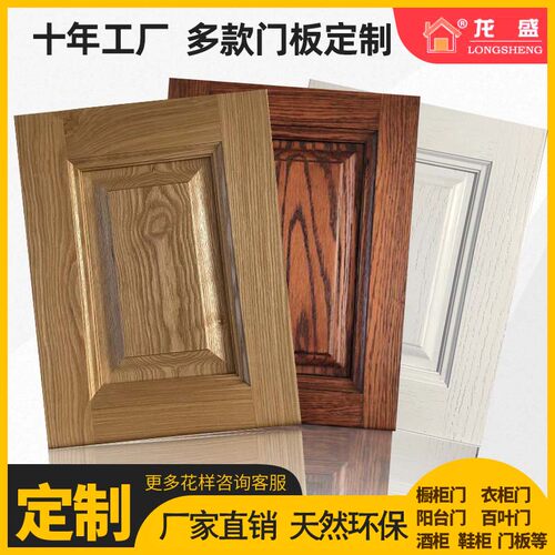 实木烤漆柜门定做衣柜门橱柜门鞋柜门书柜中式白坯意式极简
