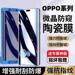 9曲面屏全包FindX8X7X6Pro防爆防摔A5Pro护眼蓝光原装 适用OPPOReno14 12防窥陶瓷膜指纹解锁11 手机膜