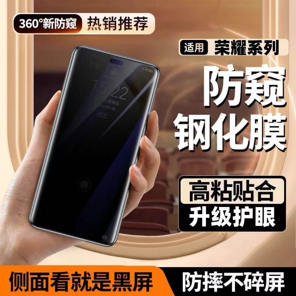 适用荣耀300/200/100/90/80/70防窥钢化膜X50X60Pro曲面屏全包Magic6/5/4防爆防摔防指纹护眼蓝光原装手机膜