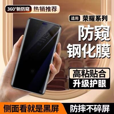 适用荣耀300/200/100/90/80/70防窥钢化膜X50X60Pro曲面屏全包Magic6/5/4防爆防摔防指纹护眼蓝光原装手机膜