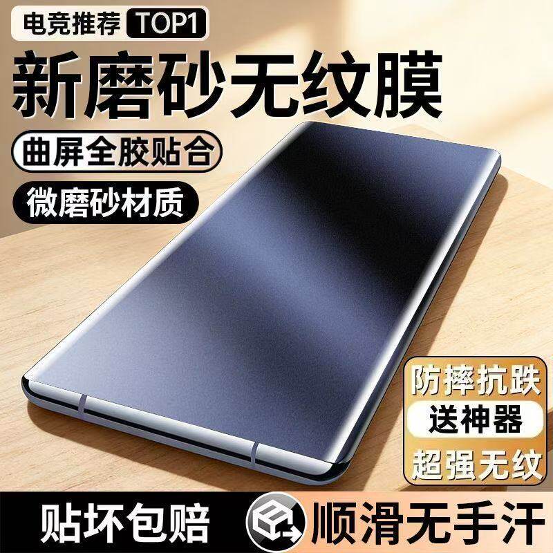 适用荣耀500/400/300磨砂膜水凝膜200/100/90/80曲面屏全包防指纹X70X50X60Pro防爆防摔V40护眼原装X40手机膜