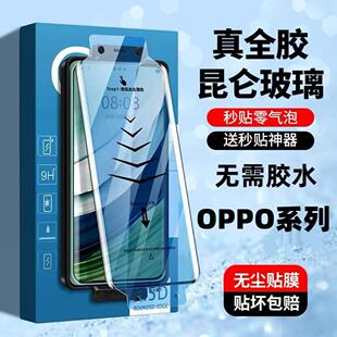 适用OPPOReno13 11秒贴热弯全胶钢化膜10 9曲面屏全包FindX7X6X5防爆防摔A2A1Pro防指纹护眼原装 手机贴膜