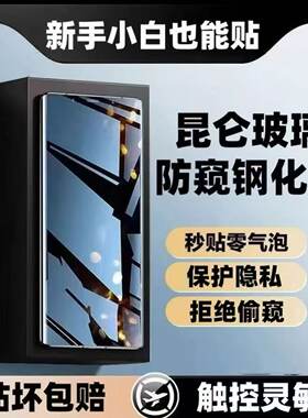 适用华为MateX7X6X5典藏版折叠屏钢化膜X3X2防窥膜外屏防摔防爆防指纹护眼蓝光防偷窥原装热弯电镀高清手机膜