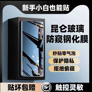 适用OPPOFindN5N3N2N折叠屏钢化膜防窥膜外屏防摔防爆防指纹护眼蓝光防偷窥原装热弯电镀高清手机膜