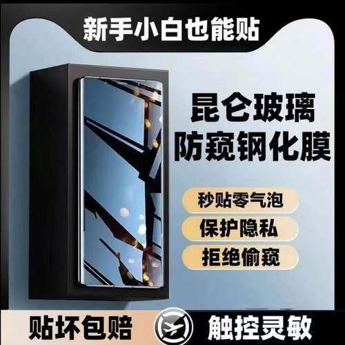 适用华为MateX7X6X5典藏版折叠屏钢化膜X3X2防窥膜外屏防摔防爆防指纹护眼蓝光防偷窥原装热弯电镀高清手机膜