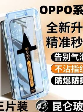 适用OPPOReno13/12/11/9Pro曲面秒贴钢化膜FindX7X6X5全屏覆盖A5A3A2A1Pro防指纹护眼蓝光防爆防摔原装手机膜