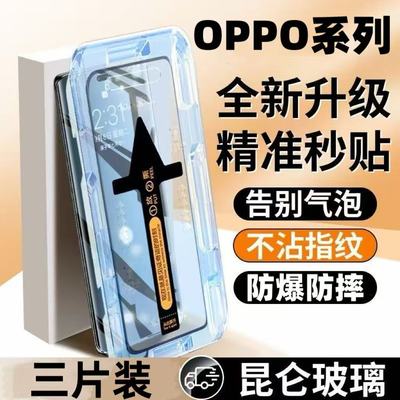 适用OPPOReno13/12/11/9Pro曲面秒贴钢化膜FindX7X6X5全屏覆盖A5A3A2A1Pro防指纹护眼蓝光防爆防摔原装手机膜