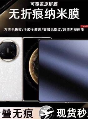 适用OPPOFindN5N3N2N折叠屏内屏磨砂水凝膜外屏防爆防摔防指纹原装电竞高清防手汗自动修复手机膜