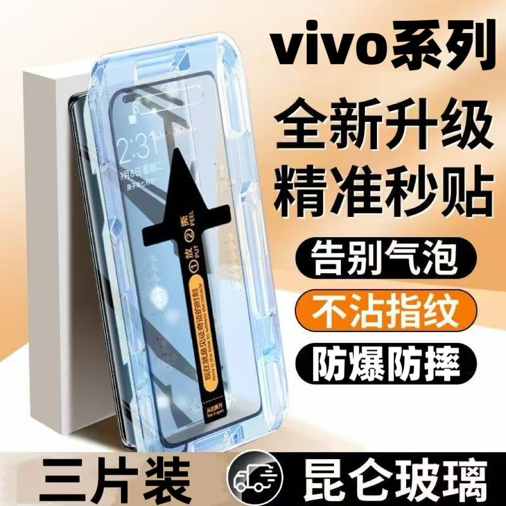 适用vivoX200X100X90X80曲面秒贴钢化膜S18S17S16全屏覆盖Y300Pro+防指纹78+护眼蓝光防爆防摔原装高清手机膜