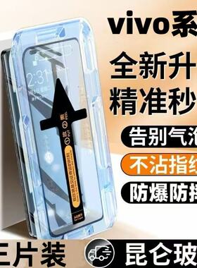 适用vivoX200X100X90X80曲面秒贴钢化膜S18S17S16全屏覆盖Y300Pro+防指纹78+护眼蓝光防爆防摔原装高清手机膜