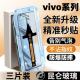护眼蓝光防爆防摔原装 适用vivoX200X100X90X80曲面秒贴钢化膜S18S17S16全屏覆盖Y300Pro 防指纹78 高清手机膜