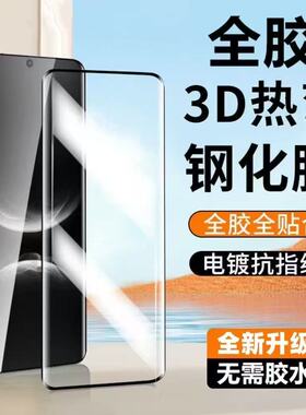 适用华为Nova14/13/12Pro全胶钢化膜11/10/9/8/7Pro曲面屏全包防指纹护眼蓝光防爆防摔原装高清电镀手机贴膜