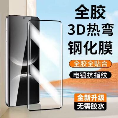 适用华为Nova14/13/12Pro全胶钢化膜11/10/9/8/7Pro曲面屏全包防指纹护眼蓝光防爆防摔原装高清电镀手机贴膜