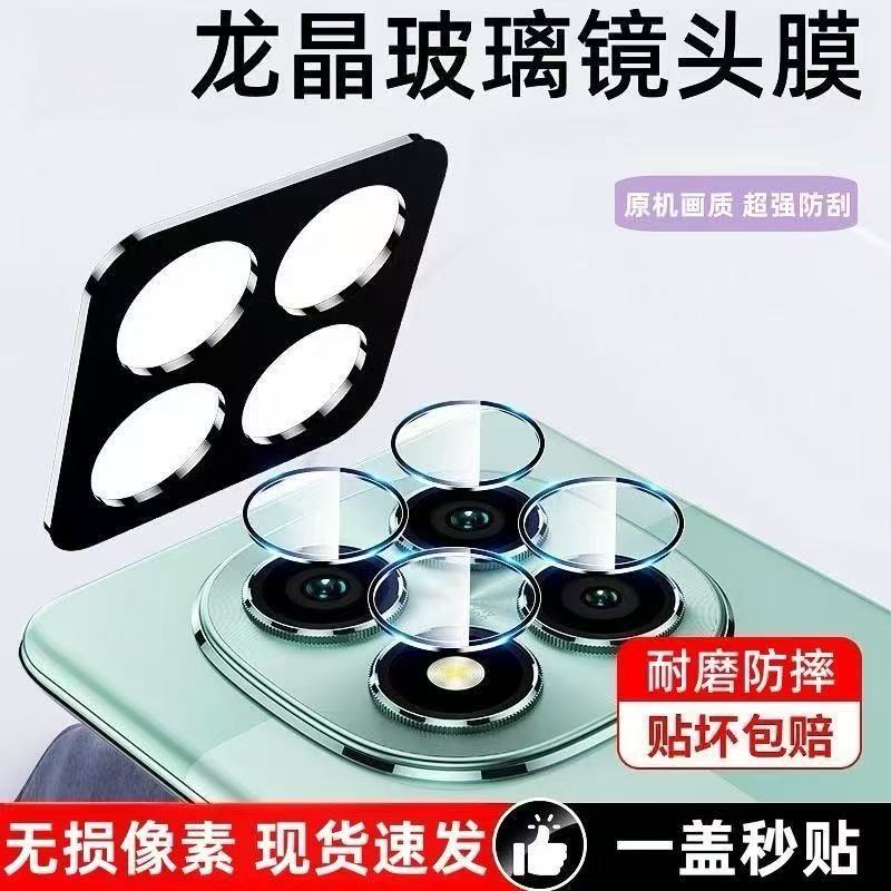 适用红米Note15/14镜头膜Note15/14Pro+后摄像头膜保护防爆防摔护眼高清防反光秒贴定位神器丝印电镀钢化玻璃