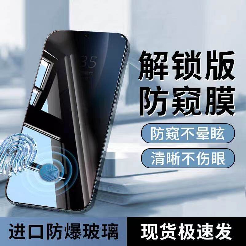 适用荣耀400/400Pro防窥膜钢化膜300指纹解锁X60GT全屏覆盖90/80GT防爆防摔Play5护眼蓝光原装30青春版手机膜
