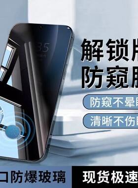 适用华为Mate70/60/50防窥钢化膜Pura70指纹解锁Nova13/12/11/8se全屏畅享Z/20Pro防爆防摔护眼防指纹手机膜