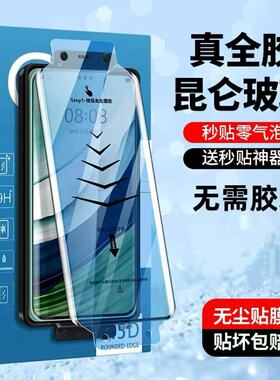 适用小米14/13/12Pro秒贴热弯全胶钢化膜10/11Ultra曲面屏全包civi3/2爆防摔Note14/15Pro+防指纹护眼手机膜