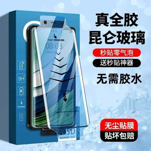 适用小米14/13/12Pro秒贴热弯全胶钢化膜10/11Ultra曲面屏全包civi3/2爆防摔Note14/15Pro+防指纹护眼手机膜