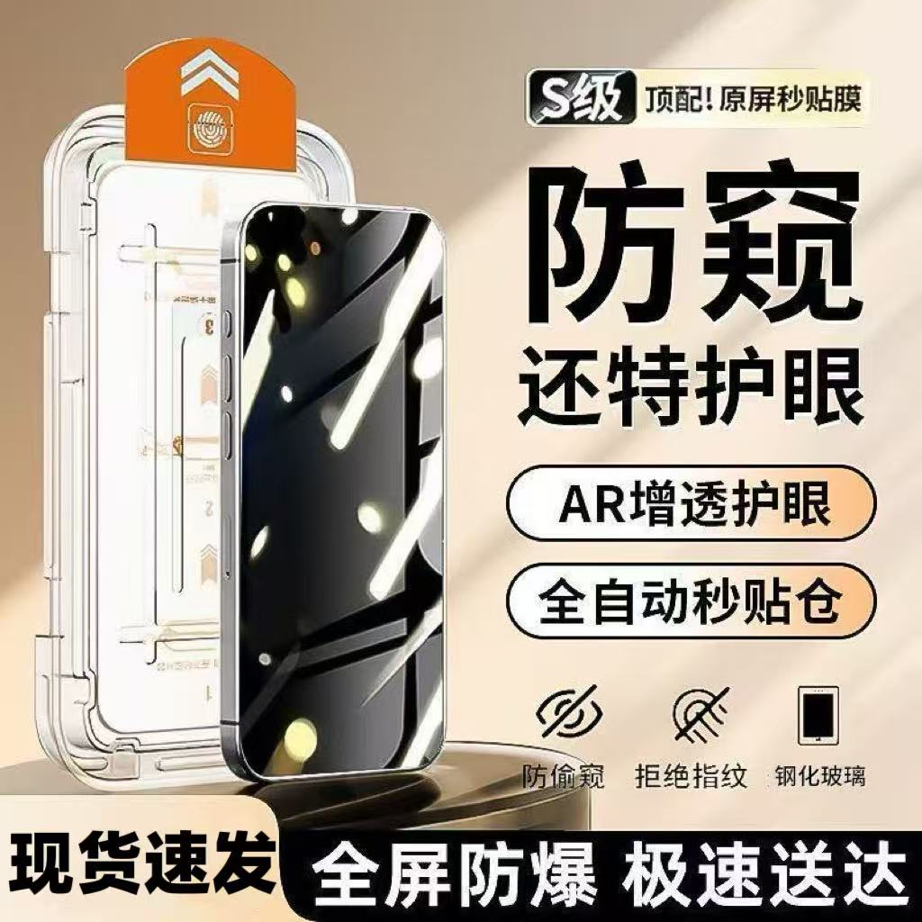 适用华为Nova16防窥膜无尘仓16Pro钢化膜全屏覆盖Ultra防爆防摔护眼蓝光防指纹电镀超清原装手机膜