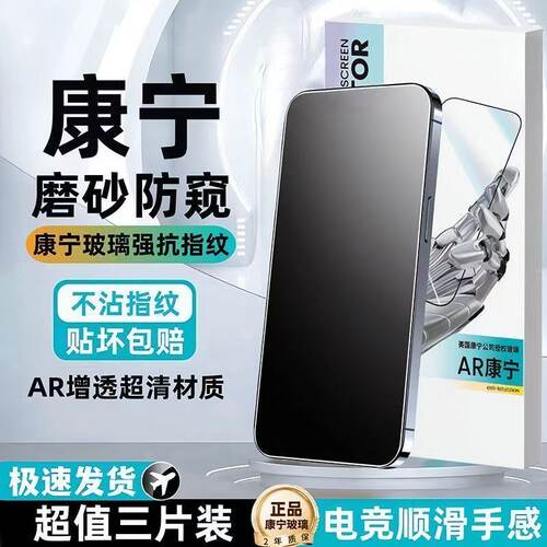 适用一加Ace5/5Pro磨砂防窥膜3v2v钢化膜13t全屏覆盖Ace竞速版防摔防爆防指纹护眼蓝光原装高清至尊版手机膜
