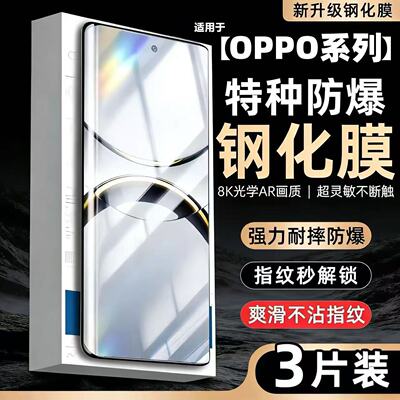 适用OPPOReno13/12/11/10/9Pro曲面屏钢化膜FindX7X6X5全屏覆盖防摔爆A5A3A2A1Pro护眼蓝光防指纹原装手机膜