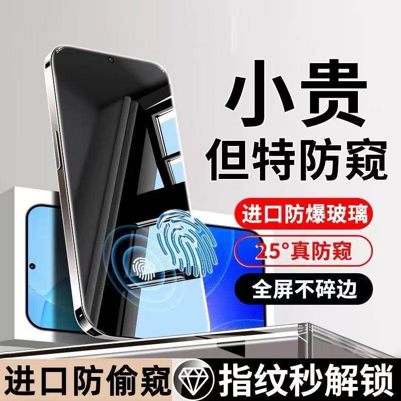 适用荣耀400/400Pro防窥膜钢化膜300指纹解锁X60GT全屏覆盖90/80GT防爆防摔Play5护眼蓝光原装30青春版手机膜