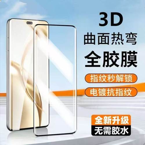 适用荣耀300/200/100Pro全胶钢化膜90/80/70Pro曲面屏全包X50X60Pro防指纹V40护眼蓝光防爆摔原装高清手机膜