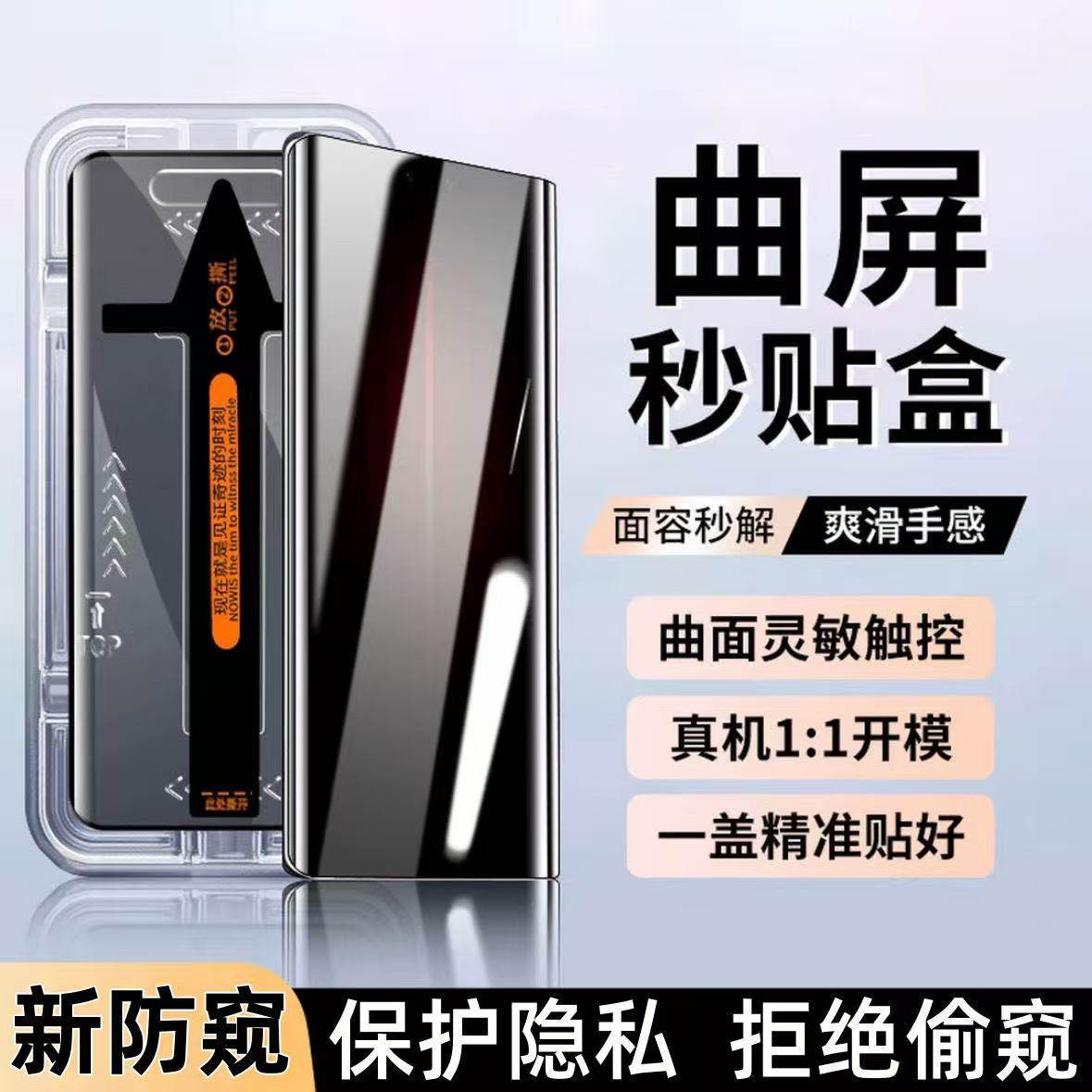 适用小米15/14/13Pro防窥秒贴钢化膜12/11/10曲面屏全包Civi5/4Pro防指纹Note15/14Pro+护眼蓝光防摔爆手机膜