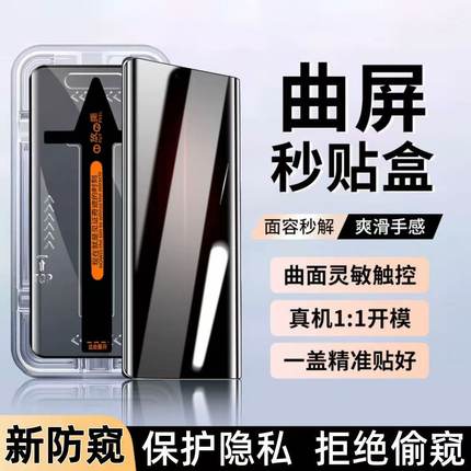 适用小米15/14/13Pro防窥秒贴钢化膜12/11/10曲面屏全包Civi5/4Pro防指纹Note15/14Pro+护眼蓝光防摔爆手机膜