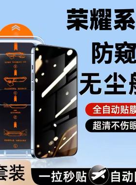 适用荣耀400300防窥无尘仓X70X60X50i钢化膜Magic7全屏覆盖Play8T7T6T防摔畅玩60/50/40护眼蓝光防指纹手机膜