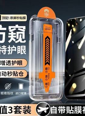 适用红米K70K60K50防窥无尘仓Note14/13/15Pro钢化膜Turbo4/3/4Pro全屏覆盖12/11防爆摔护眼蓝光防指纹手机膜