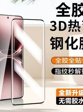 适用OPPOReno13/12/11Pro全胶钢化膜10/9Pro曲面屏全包6/5/4/3Pro防指纹护眼蓝光防爆摔原装高清电镀手机贴膜