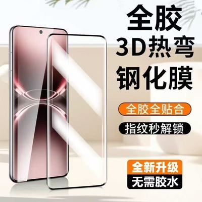适用OPPOReno13/12/11Pro全胶钢化膜10/9Pro曲面屏全包6/5/4/3Pro防指纹护眼蓝光防爆摔原装高清电镀手机贴膜