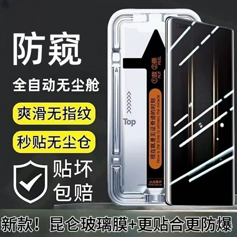 适用荣耀300/200/100Pro防窥秒贴钢化膜90/80/70曲面屏全包X50X60Pro防指纹Magic6/5/7Pro护眼蓝光防摔手机膜
