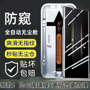 适用荣耀300/200/100Pro防窥秒贴钢化膜90/80/70曲面屏全包X50X60Pro防指纹Magic6/5/7Pro护眼蓝光防摔手机膜