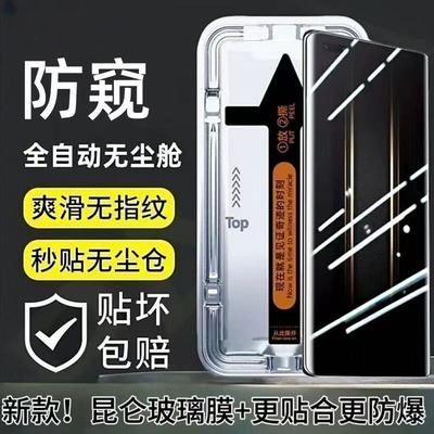 适用荣耀300/200/100Pro防窥秒贴钢化膜90/80/70曲面屏全包X50X60Pro防指纹Magic6/5/7Pro护眼蓝光防摔手机膜