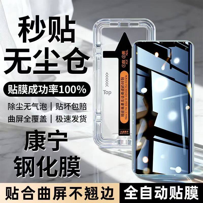 适用荣耀300/200/100Pro曲面秒贴钢化膜90/80/70全屏Magic6/7Pro防指纹X50X60Pro护眼蓝光防爆防摔原装手机膜