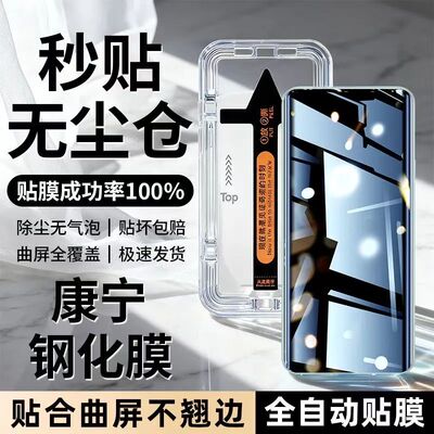 适用华为Mate70/60Pro+曲面秒贴钢化膜Pura80/70Ultra全屏Nova14/13/12Pro防指纹70x护眼蓝光防爆防摔手机膜