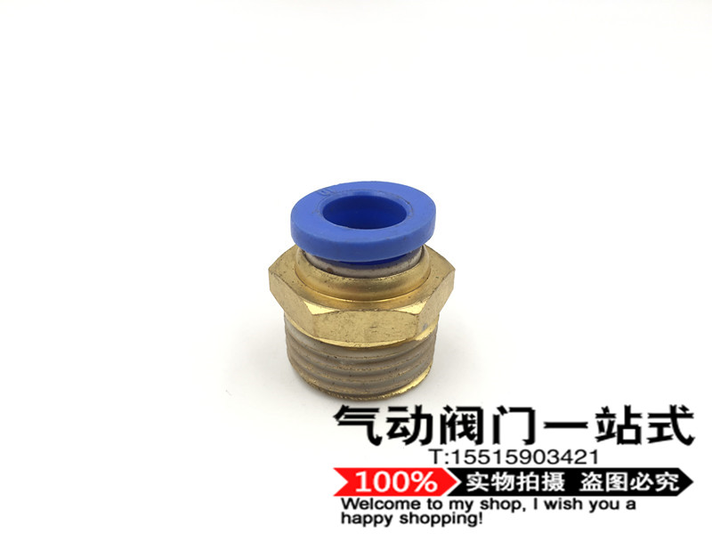 气动接头快插外螺纹直通PC快速直通快速接头PC14-02 03 04