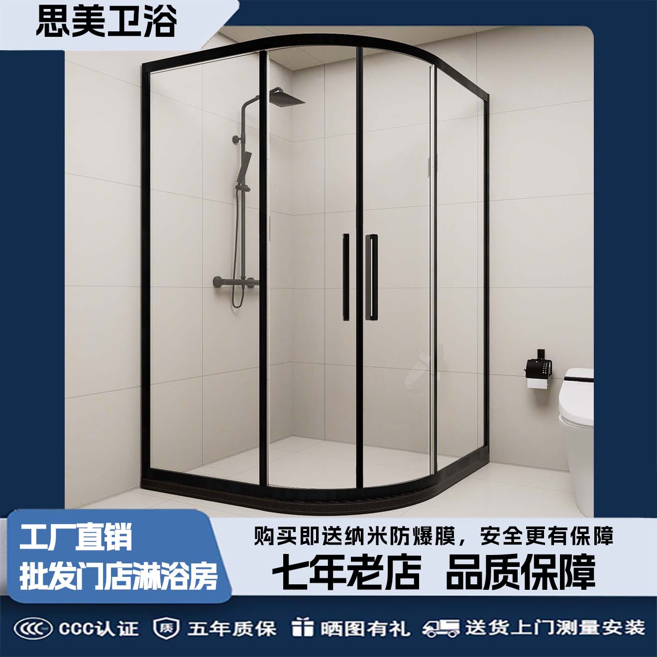 网红淋浴房扇形移门干湿分离