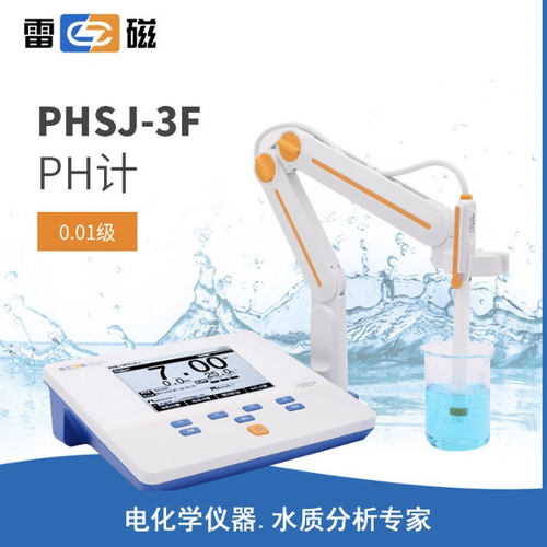 上海雷磁PHSJ-3F型台式酸度计/PH计/上海仪电科学