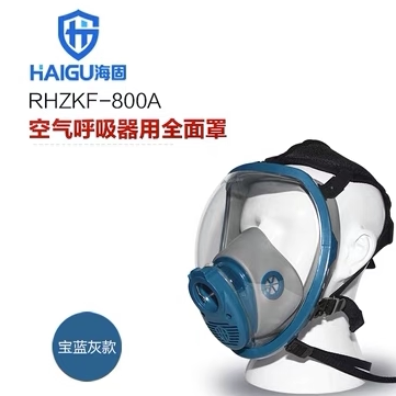 海固正压式空气呼吸器全面罩HG-800A 配件 HG-800长管全面罩配件