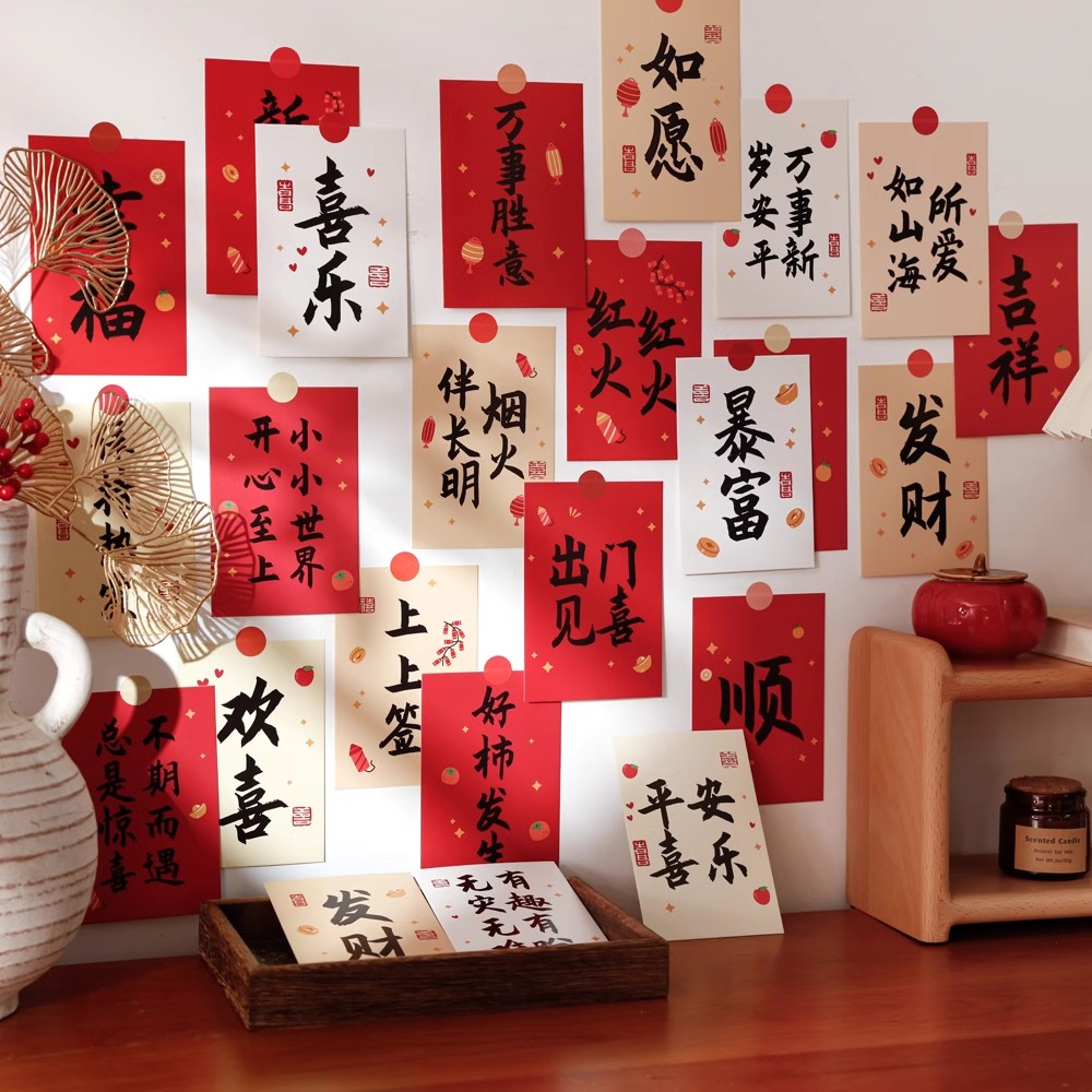 贝祥励志祝福红红火火卡片30张入