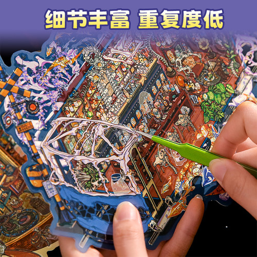 纸先生溯骨远行系列造景贴纸